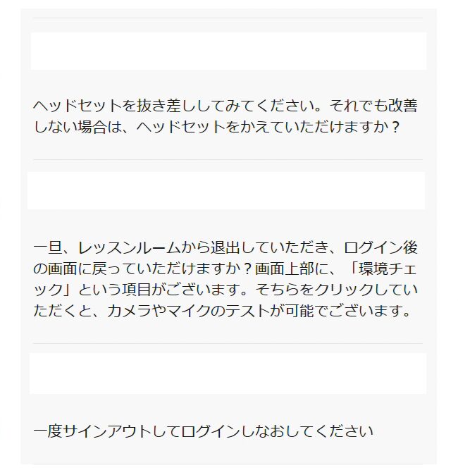 トラブル時のチャット