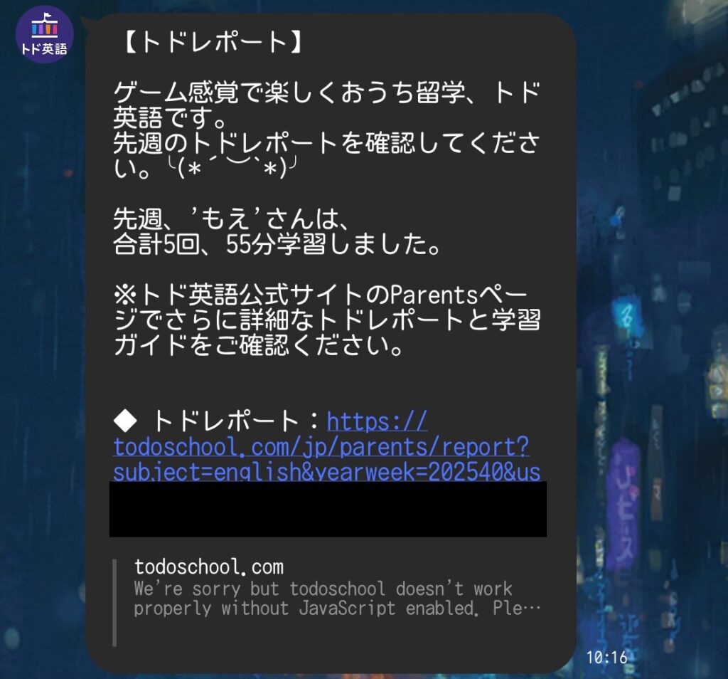 一週間の学習レポート